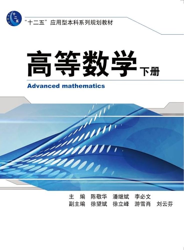 高等数学教程 高等数学下-赵立军-北京大学出版社-题解-练习9.1_北京出版社高等